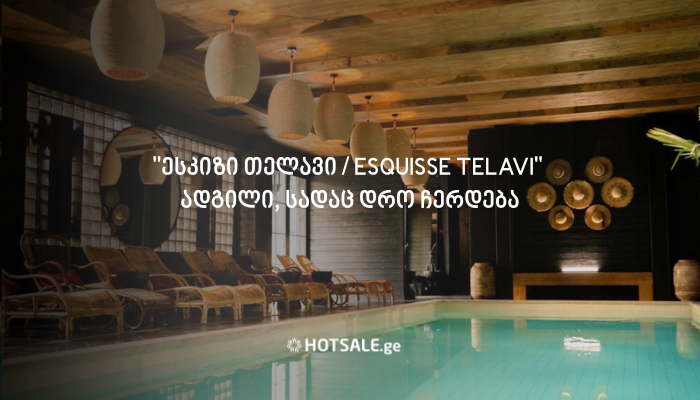 "ესკიზი თელავი / ESQUISSE TELAVI" – ადგილი, სადაც დრო ჩერდება